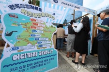 어촌으로 올래?