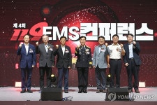 허석곤 소방청장, 제4회 119-EMS 컨퍼런스 참석