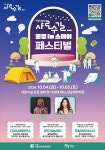 오늘 하루의 쉼표…관악구 내달 4~5일 샤로수길 상권 축제