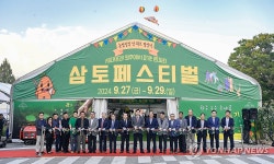 2024 원주삼토페스티벌 개최