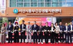 서산 동부건강생활지원센터 개소…맞춤형 건강서비스 제공