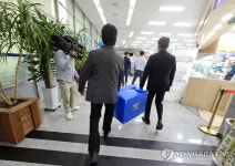 원주시청 시장 비서실 압수수색하는 경찰