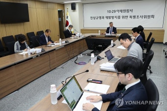 이태원 참사 특조위, 이태원 참사 수사 자료 확보…이태원 참사 진상 규명 위해 노력