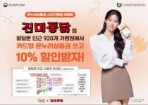 소진공, 수원 통닭거리 진미통닭과 온누리상품권 이벤트