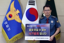 모상묘 전남경찰청장 청소년 도박 근절 릴레이 챌린지 동참