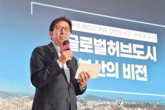 부산 글로벌허브도시 특별법 촉구 서명 최종 138만명 참여