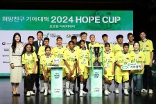 2024 호프컵 미디어데이 행사