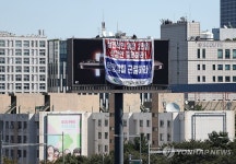 건설노조, 여의2교 광고탑 고공농성