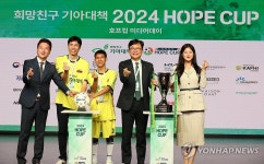 2024 호프컵 미디어데이