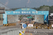 파주 통일대교 뚫고 북한 간다고? 심심찮게 벌어지는 월북 시도