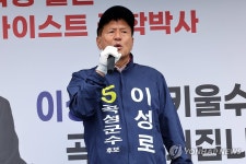 유세하는 이성로 곡성군수 재선거 후보
