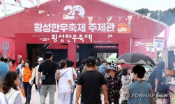 인파로 북적이는 횡성한우축제장
