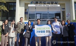 춘천도시공사, 아름다운가게에 후원 물품 684점 기부