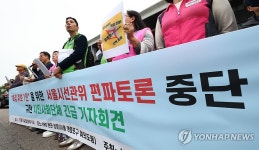 서울시교육감 편파 토론 규탄하는 시민사회단체