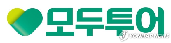 현대차證 모두투어 3분기 영업익, 기대치 절반 예상…목표가↓