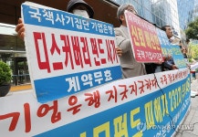 기업은행 앞 디스커버리펀드 피해자 기자회견
