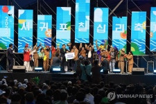 [서귀포소식] 제30회 서귀포칠십리축제 18일 개막