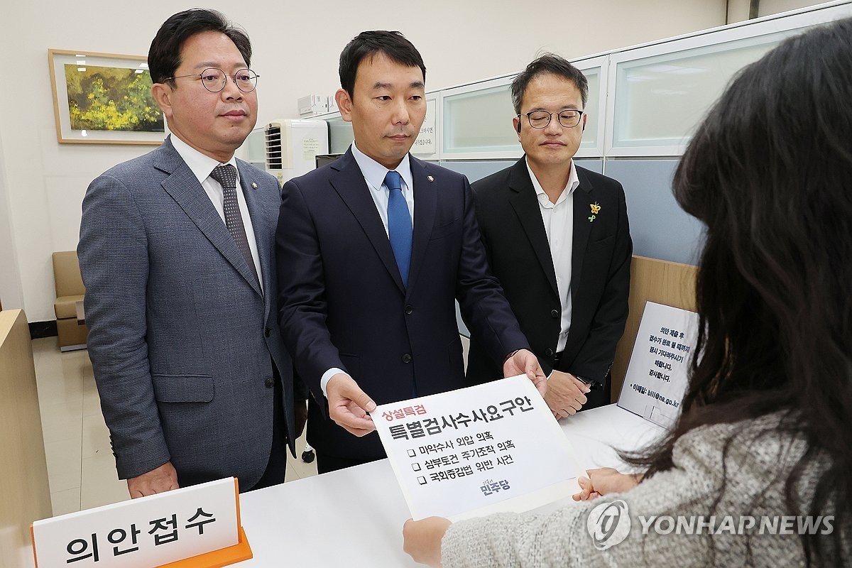 국회, 김건희 여사와 마약수사외압 의혹 특검법 통과 결정
