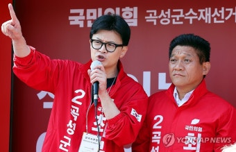 곡성군수 재선거 지원사격하는 한동훈 대표