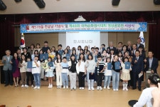 경남교육청·한글 단체, 제578회 한글날 기념식 개최