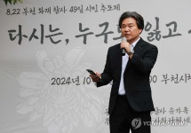 발언하는 송근석 공동대표