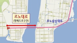 르노코리아 부산공장 앞 명예도로명 르노대로 부여
