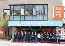 용산구 용마루어린이도서관 개관