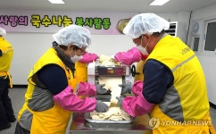 어르신들에게 나눠 줄 사랑의 국수 만들기