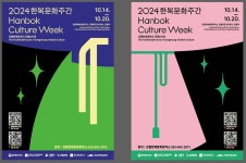 강릉 옷단지에 담긴 혼례복 재현…한복문화주간에 본다