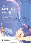 [제주소식] 학교폭력 예방 바른 언어사용 캠페인