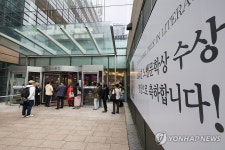 서점에 걸린 노벨문학상 수상 축하 문구