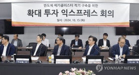 투자 익스프레스 회의 주재하는 김범석 차관