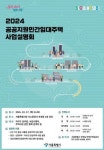 서울시, 1인가구·신혼·어르신주택 등 임대주택 사업설명회