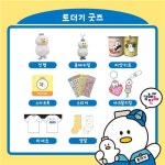 김해시, GS25 편의점 4곳에 시 캐릭터 토더기 테마숍 운영