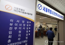 압수수색 중인 서울개인택시조합