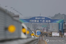 평소와 같은 통일대교