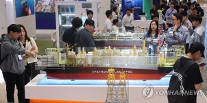 2024 국제해양플랜트 전시회 개막