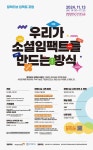 임팩트비젼한대역점 | 월드비전-한양대, 내달 사회문제 해결 '컬렉티브 임팩트' 포럼