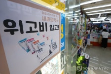 위고비 입고 안내문 붙은 약국