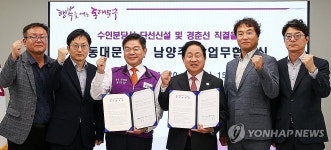 남양주시-동대문구 분당선, 경춘선 마석역까지 운행토록 협력