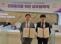 아시아한인총연, 미래의료재단·천지세무법인과 복지증진 MOU