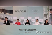 영화 럭키, 아파트 시사회