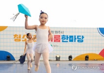 원주 청소년 꿈이룸 한마당