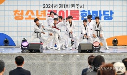 원주 청소년 꿈이룸 한마당