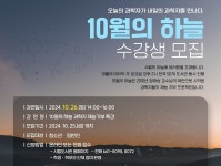 [서산소식] 시립·대산도서관서 26일 과학자 재능기부 특강