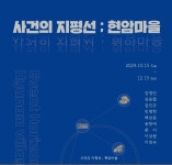 미술관 변신 서천 판교 근대건축물…12월 15일까지 전시회