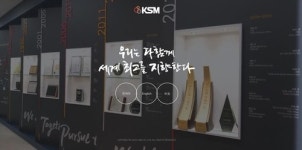 전자·IT의 날…케이에스엠 김윤호 대표 은탑산업훈장(종합)