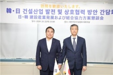 한일 전문건설단체장 간담회 개최…협력 방안 논의