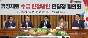 김장재료 수급 안정 민당정 협의회에서 발언하는 한동훈 대표