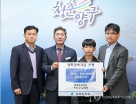 양구 용하초등학교, 양록장학금 기탁